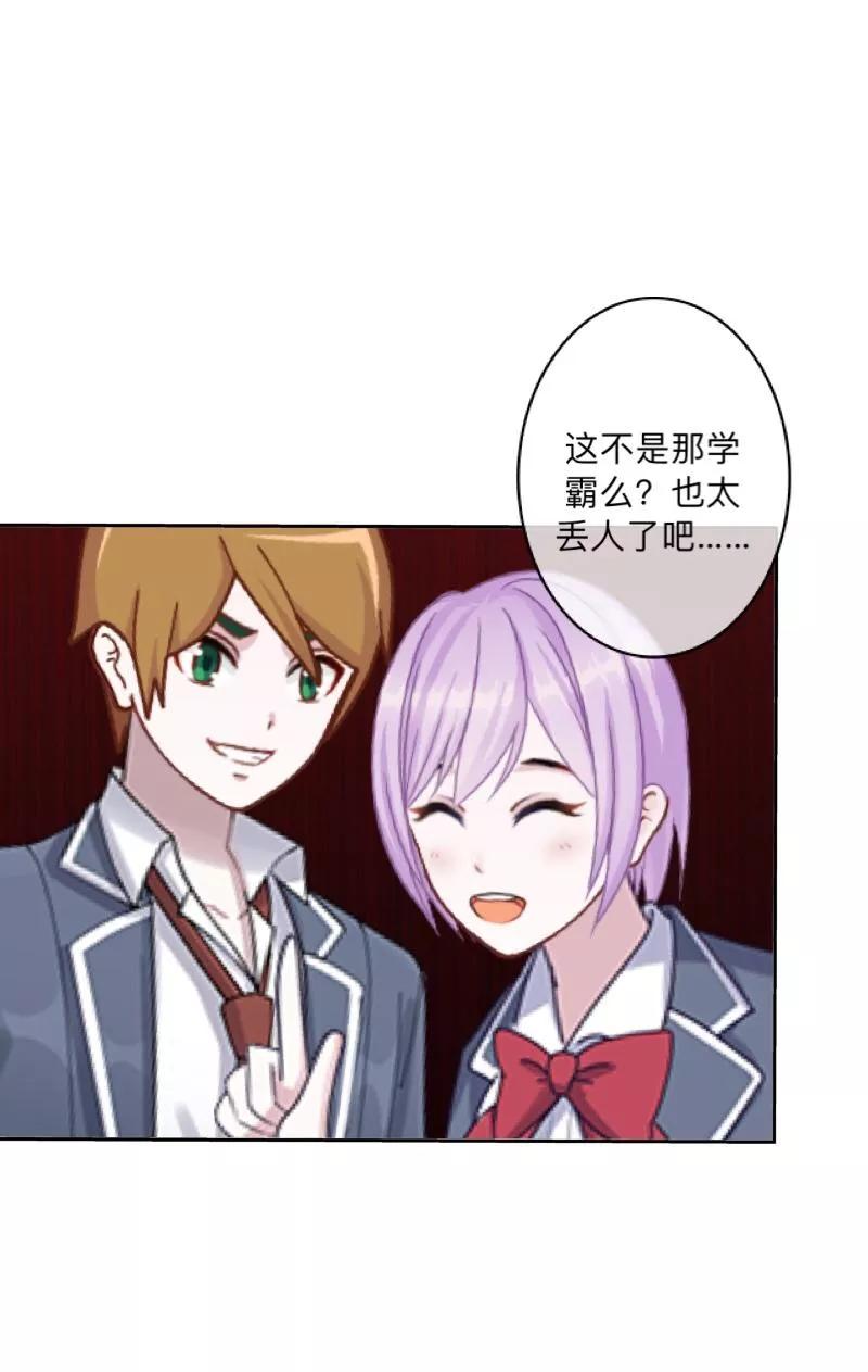 《学校有鬼》第1话 积点口德 第10页