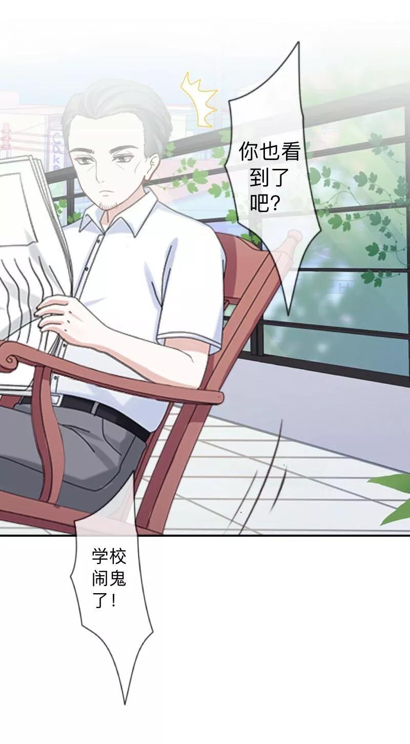 《学校有鬼》第1话 积点口德 第30页