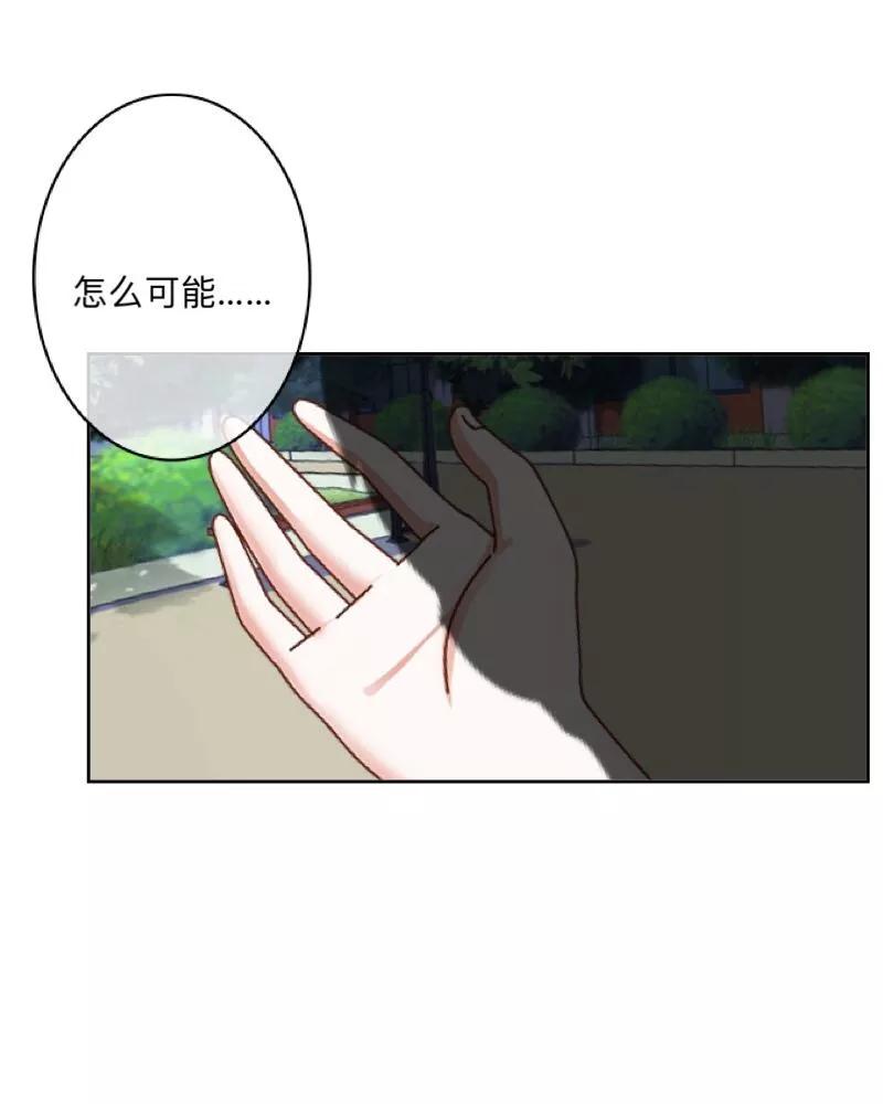 《学校有鬼》第1话 积点口德 第26页