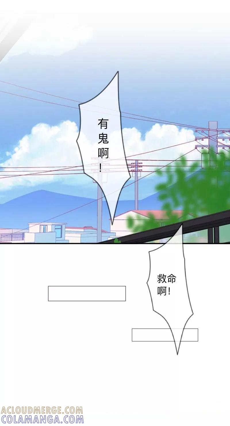 《学校有鬼》第1话 积点口德 第29页