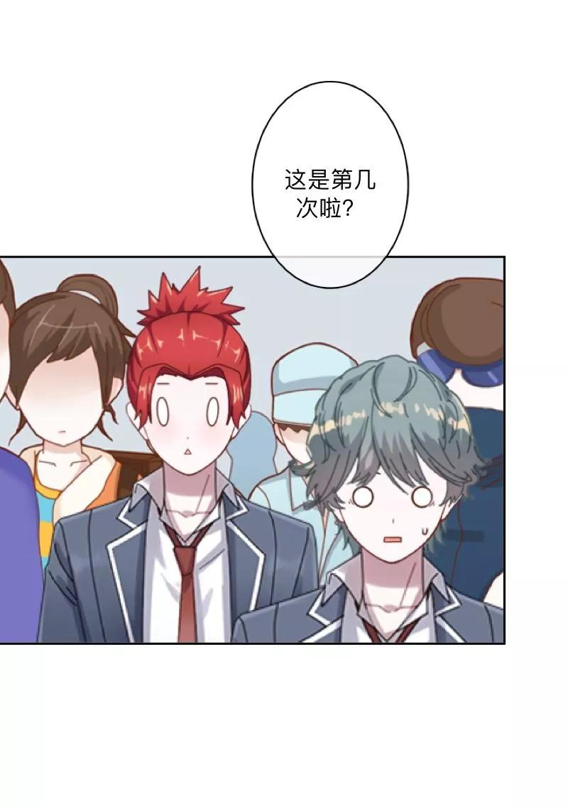 《学校有鬼》第1话 积点口德 第4页