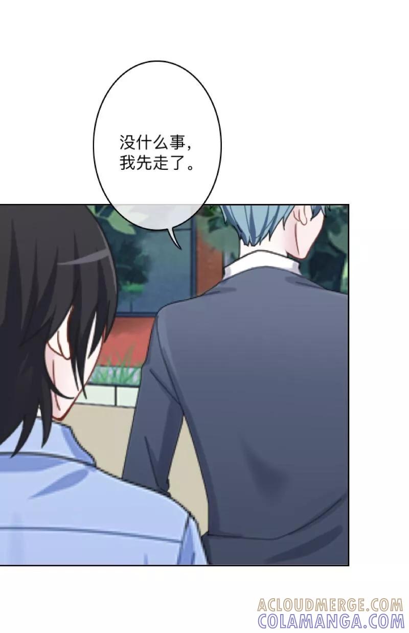 《学校有鬼》第1话 积点口德 第25页