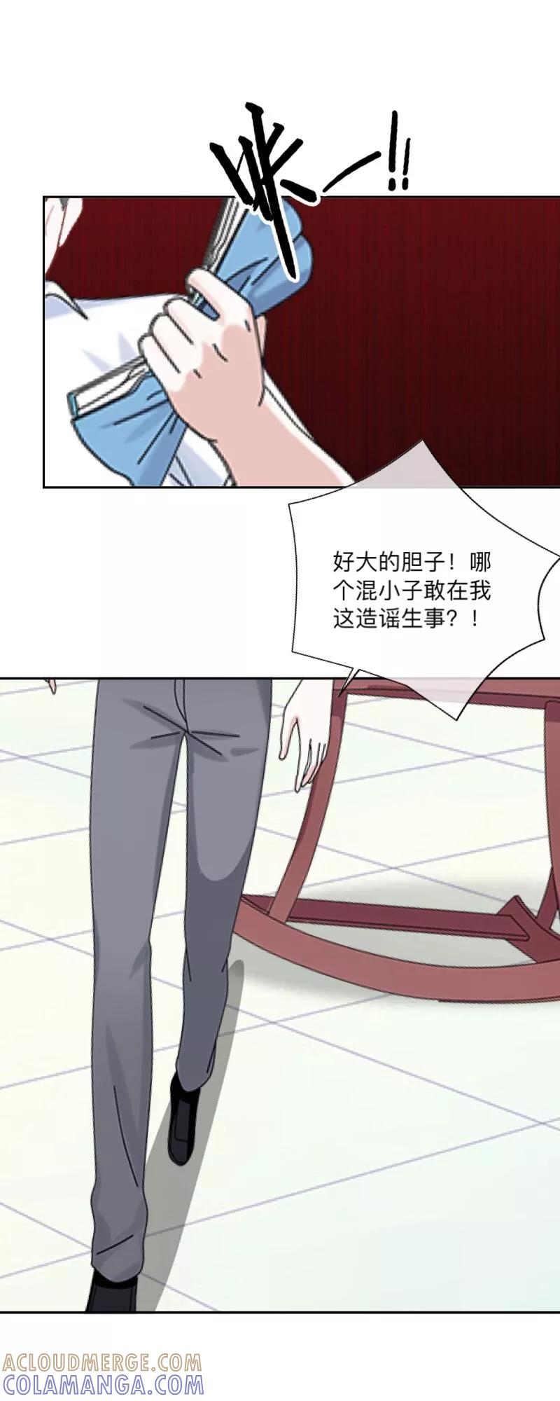 《学校有鬼》第1话 积点口德 第31页