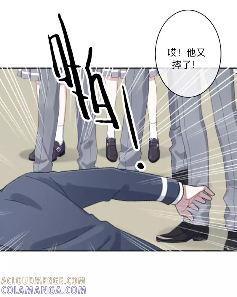 《学校有鬼》第1话 积点口德 第5页