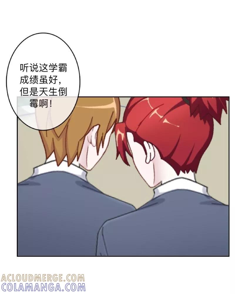 《学校有鬼》第1话 积点口德 第11页
