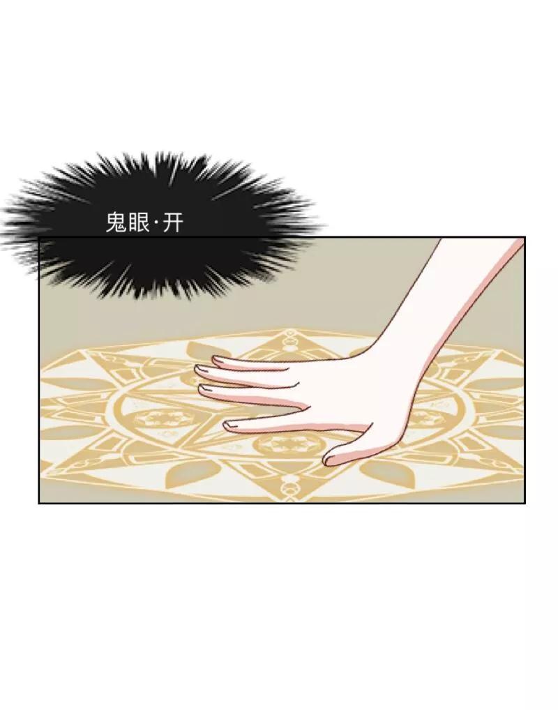 《学校有鬼》第1话 积点口德 第16页
