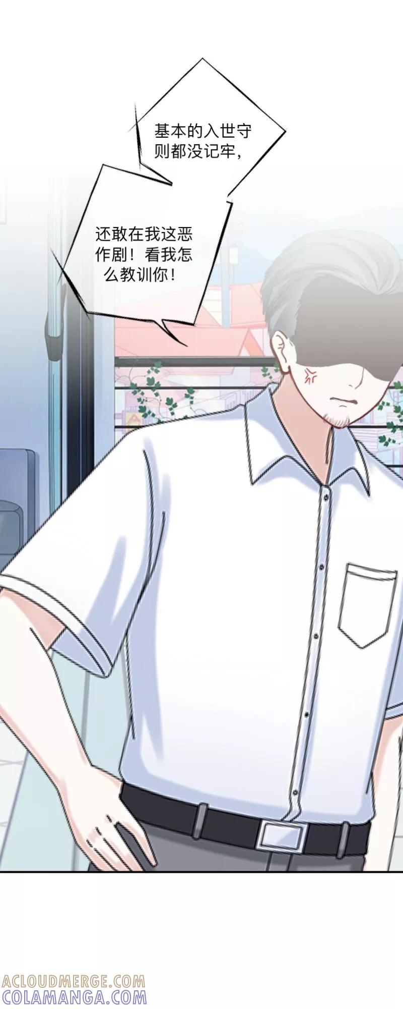 《学校有鬼》第1话 积点口德 第35页