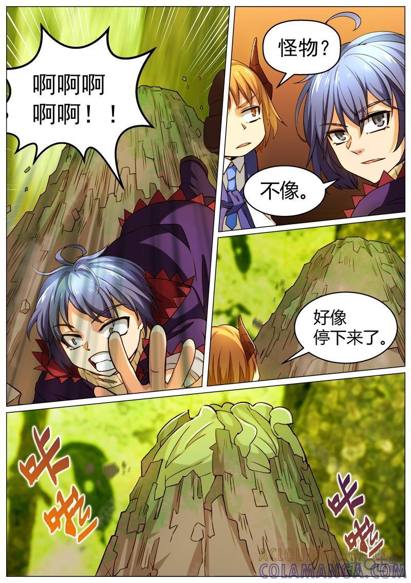 《魔王SSR》第120话：奇异的空间 第11页