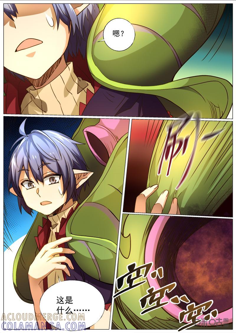 《魔王SSR》第121话：神奇的食材 第9页