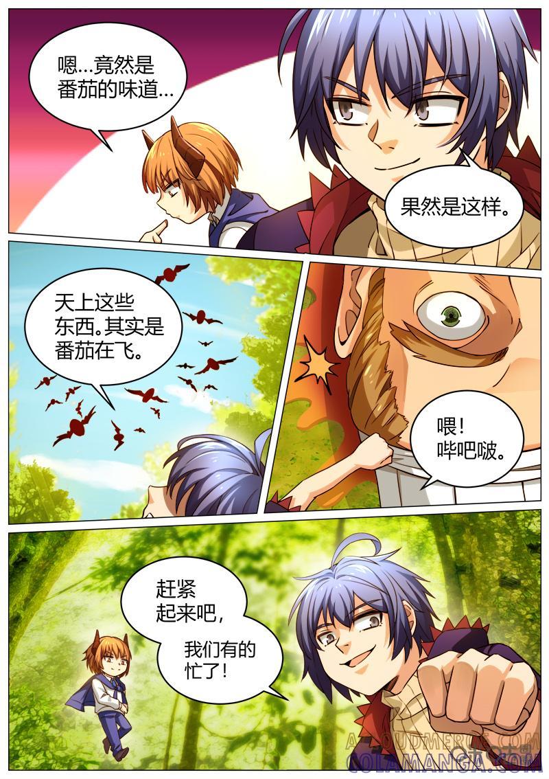《魔王SSR》第121话：神奇的食材 第5页