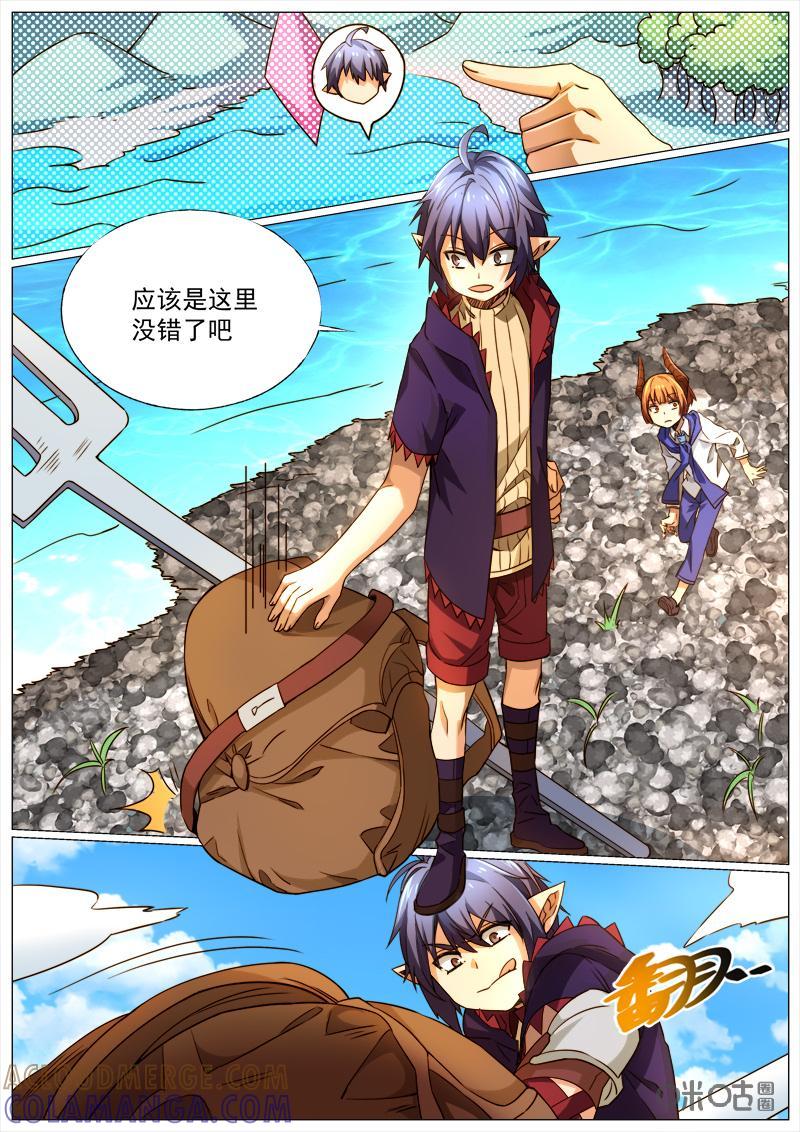 《魔王SSR》第122话：获取食材 第15页