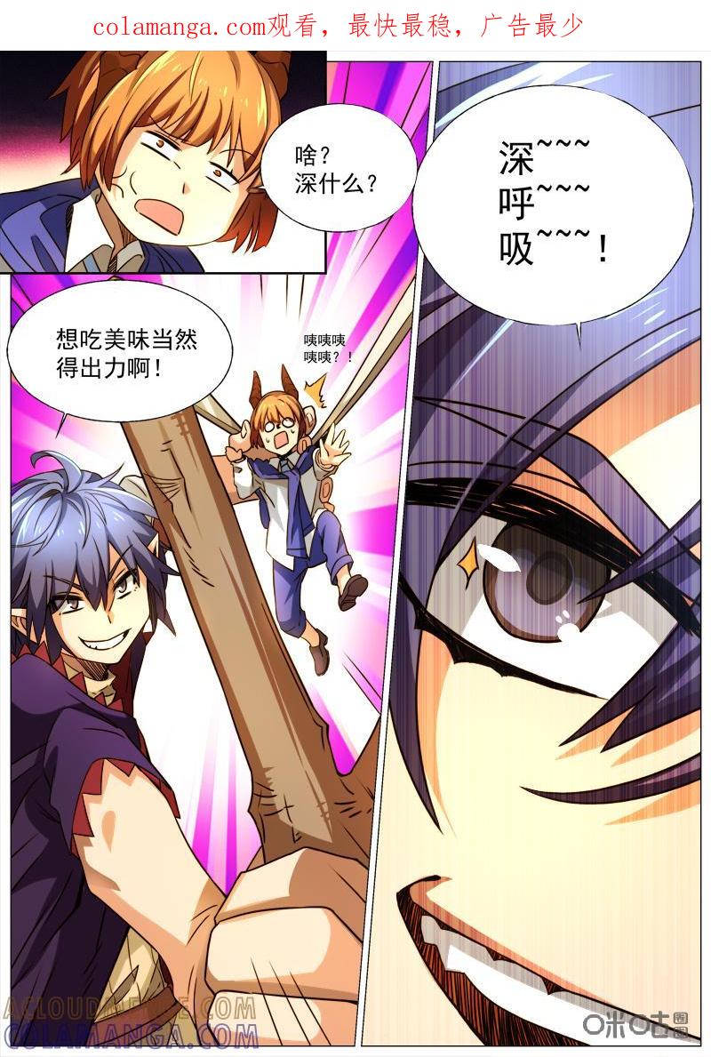 《魔王SSR》第123话：完结 第1页