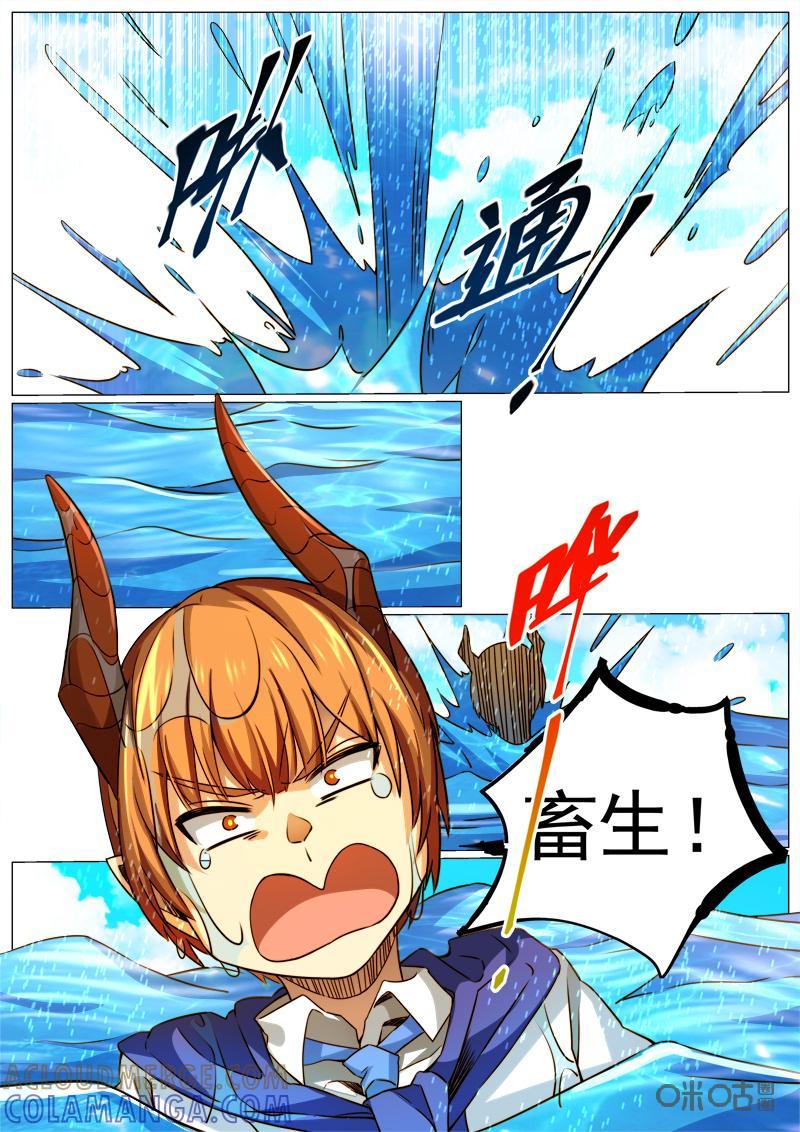 《魔王SSR》第123话：完结 第3页