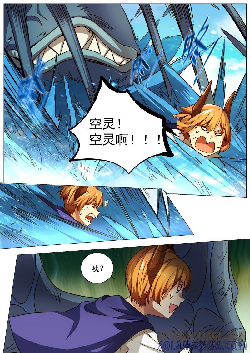 《魔王SSR》第123话：完结 第10页