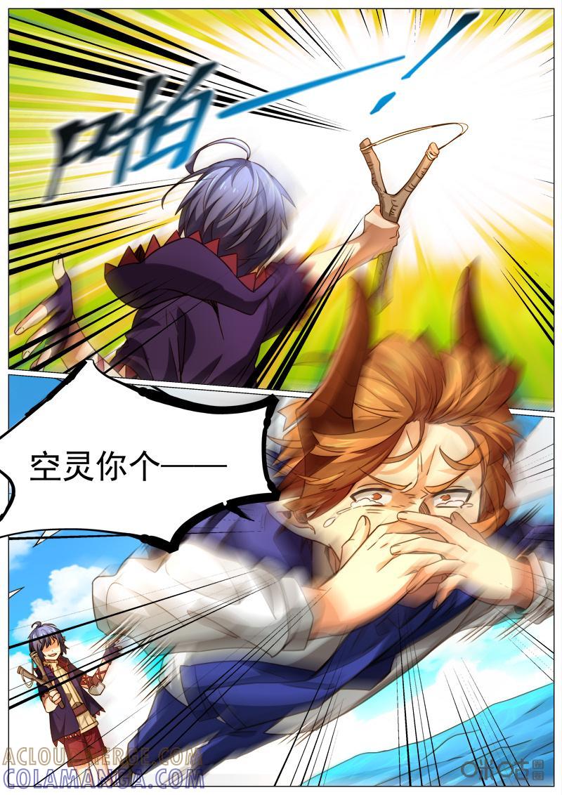 《魔王SSR》第123话：完结 第2页