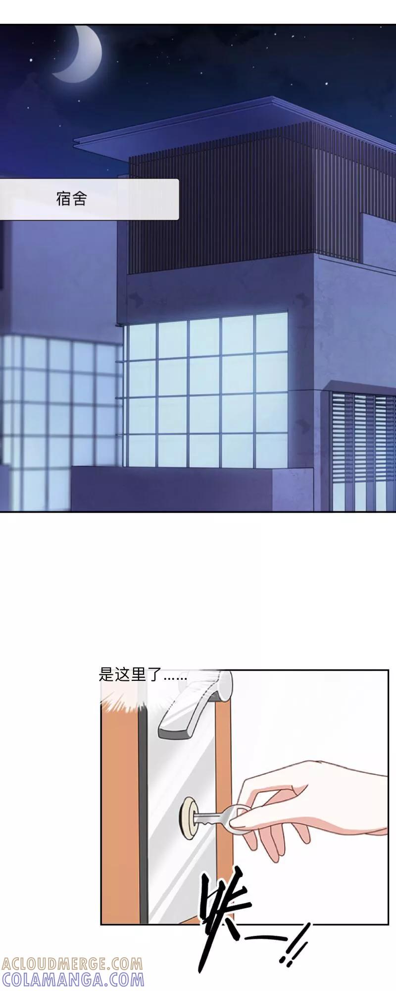 《学校有鬼》第2话 变态啊！ 第23页