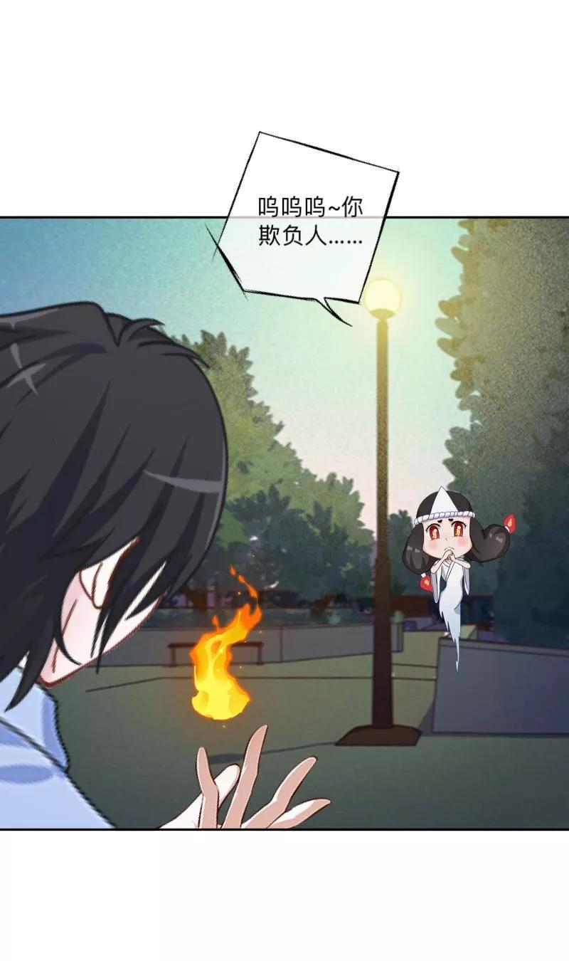 《学校有鬼》第2话 变态啊！ 第6页