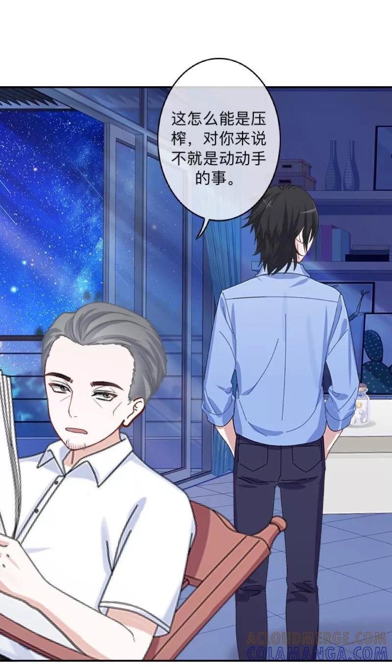 《学校有鬼》第2话 变态啊！ 第13页