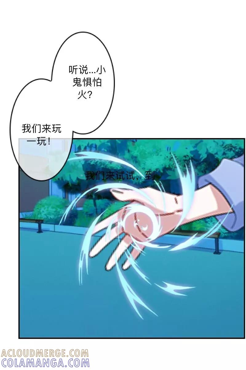 《学校有鬼》第2话 变态啊！ 第5页