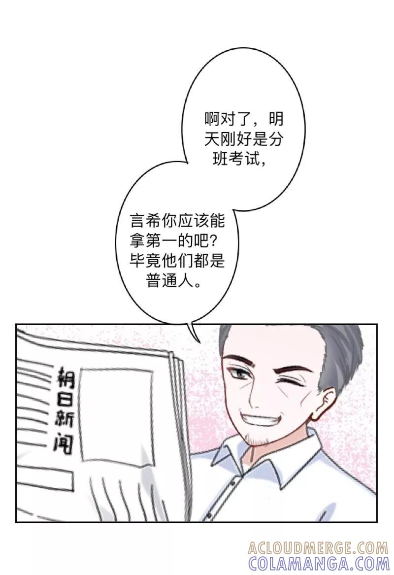 《学校有鬼》第2话 变态啊！ 第19页
