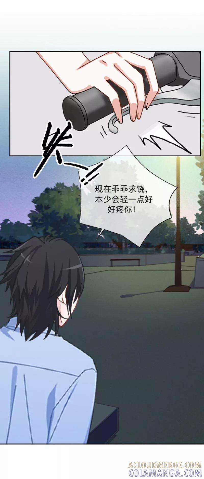 《学校有鬼》第2话 变态啊！ 第3页