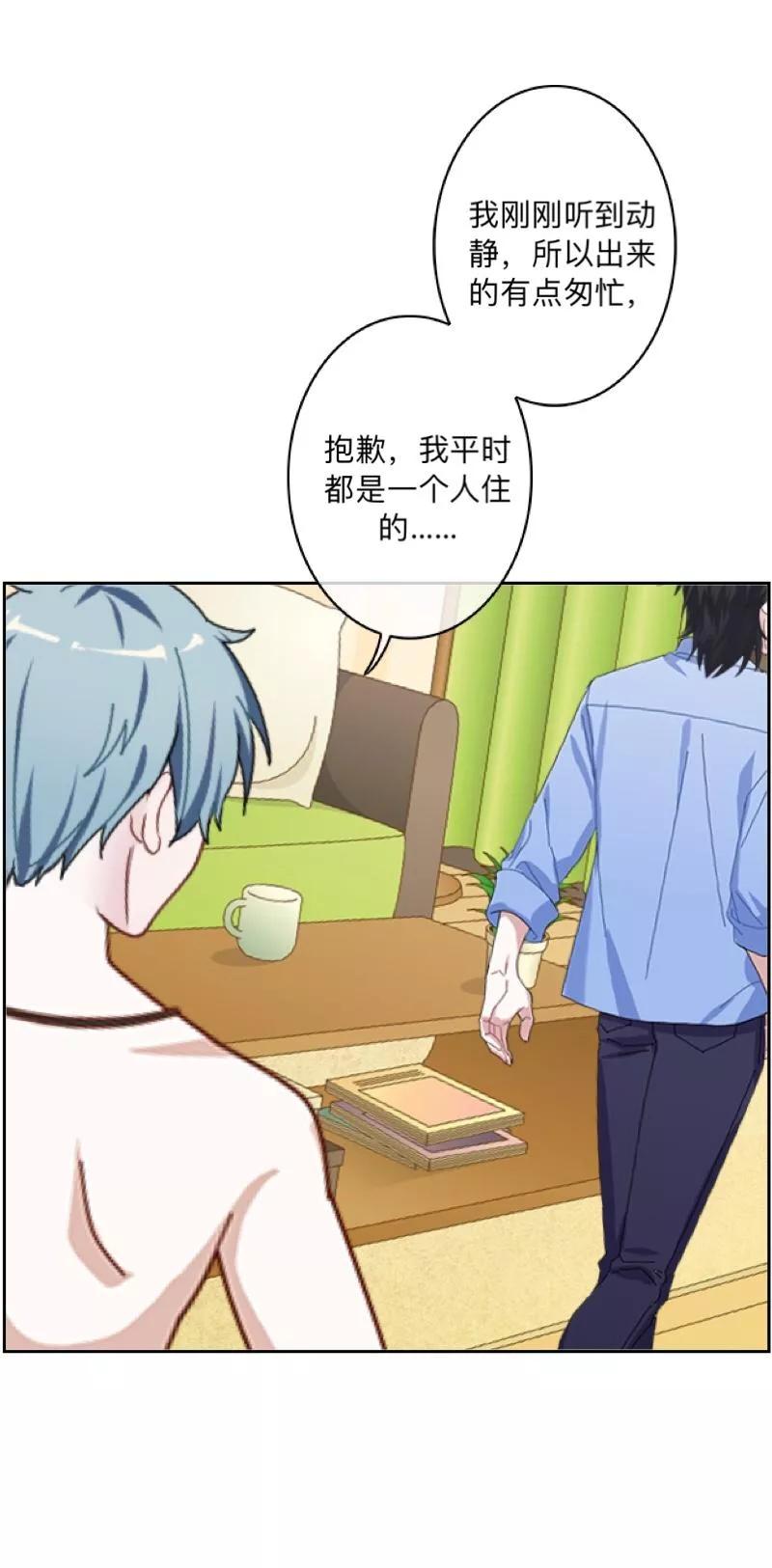 《学校有鬼》第2话 变态啊！ 第30页