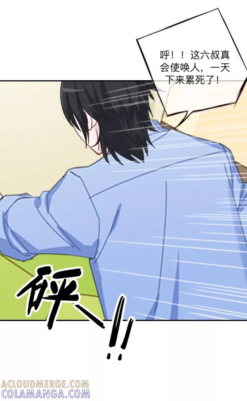 《学校有鬼》第2话 变态啊！ 第25页
