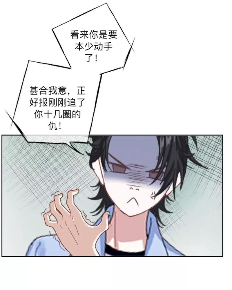 《学校有鬼》第2话 变态啊！ 第4页