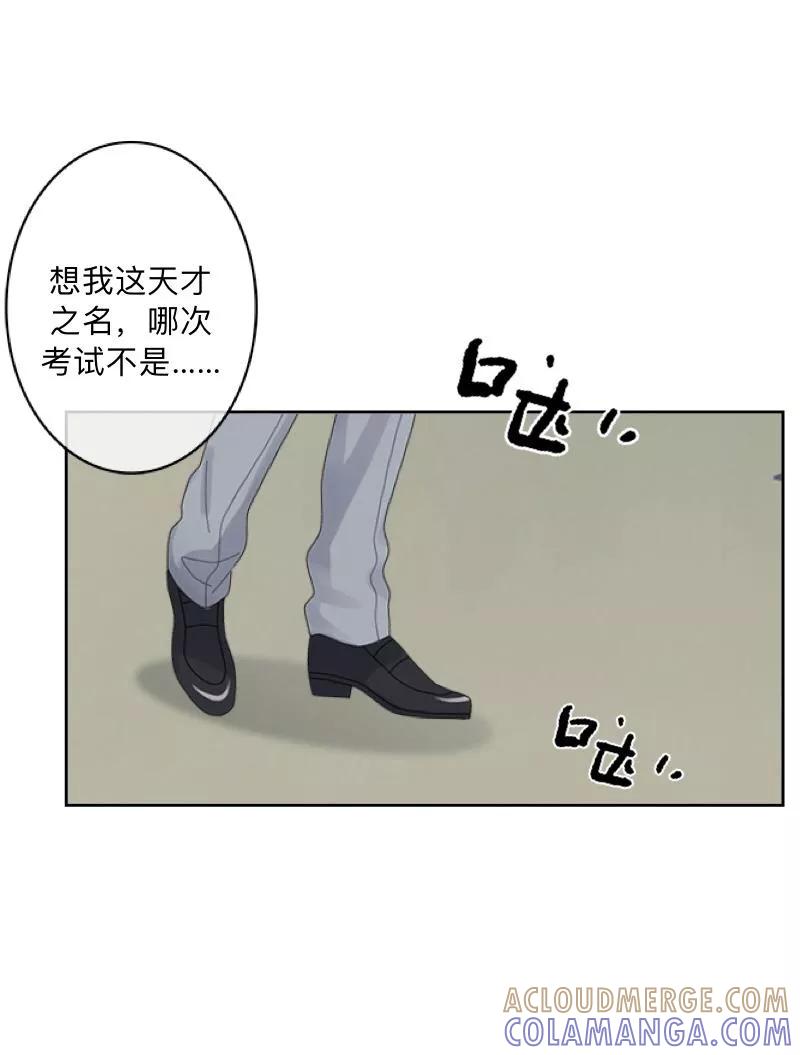 《学校有鬼》第3话 教他头会秃！ 第3页
