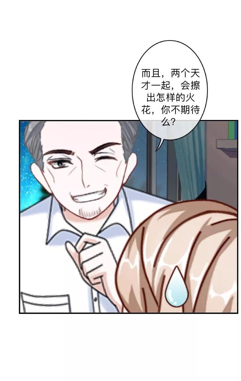 《学校有鬼》第3话 教他头会秃！ 第28页