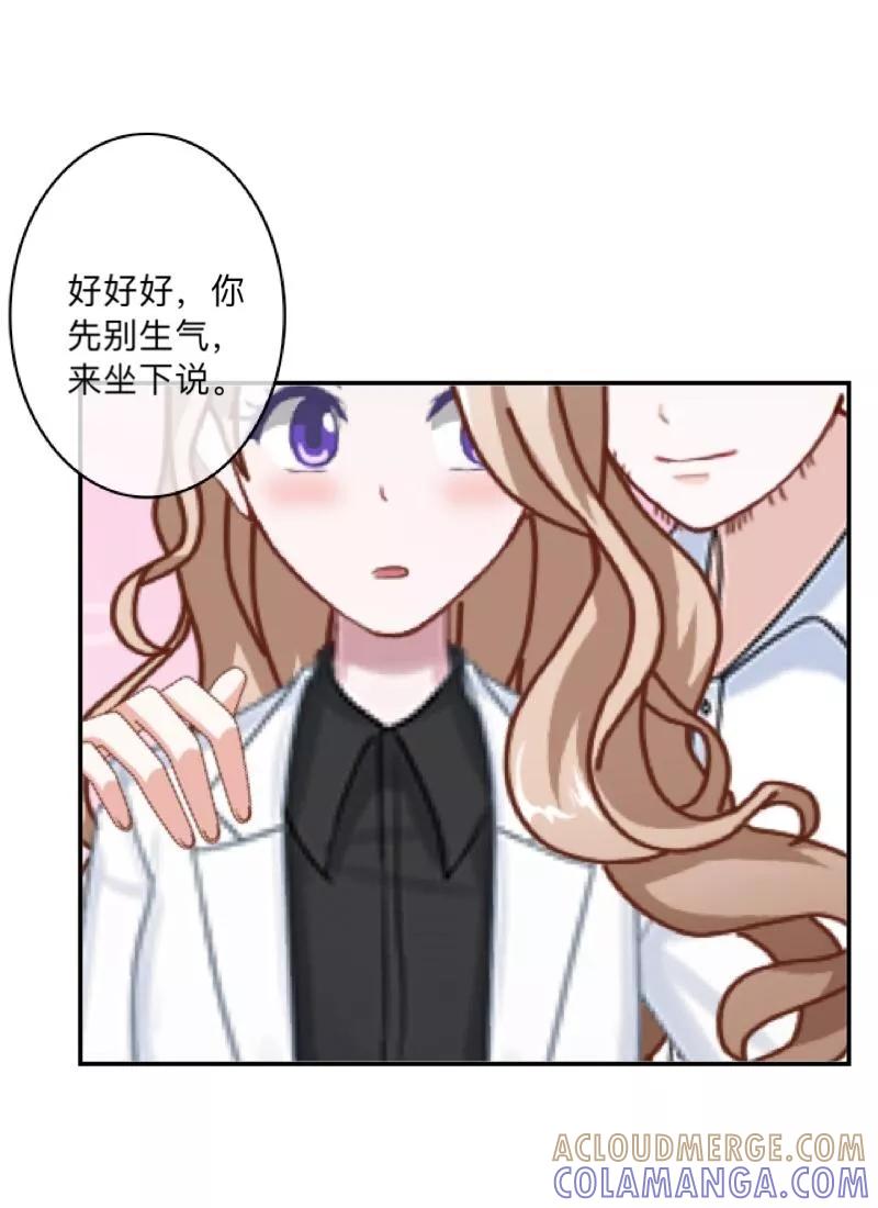 《学校有鬼》第3话 教他头会秃！ 第25页