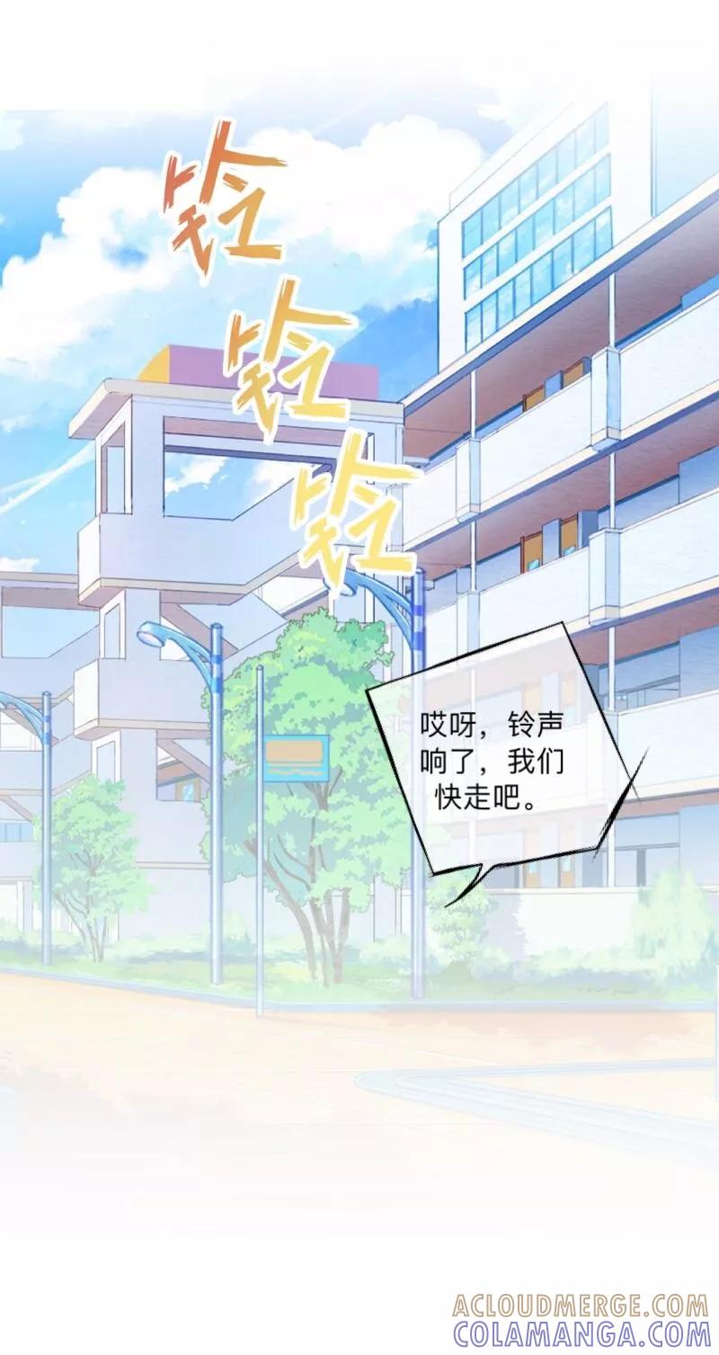 《学校有鬼》第3话 教他头会秃！ 第13页