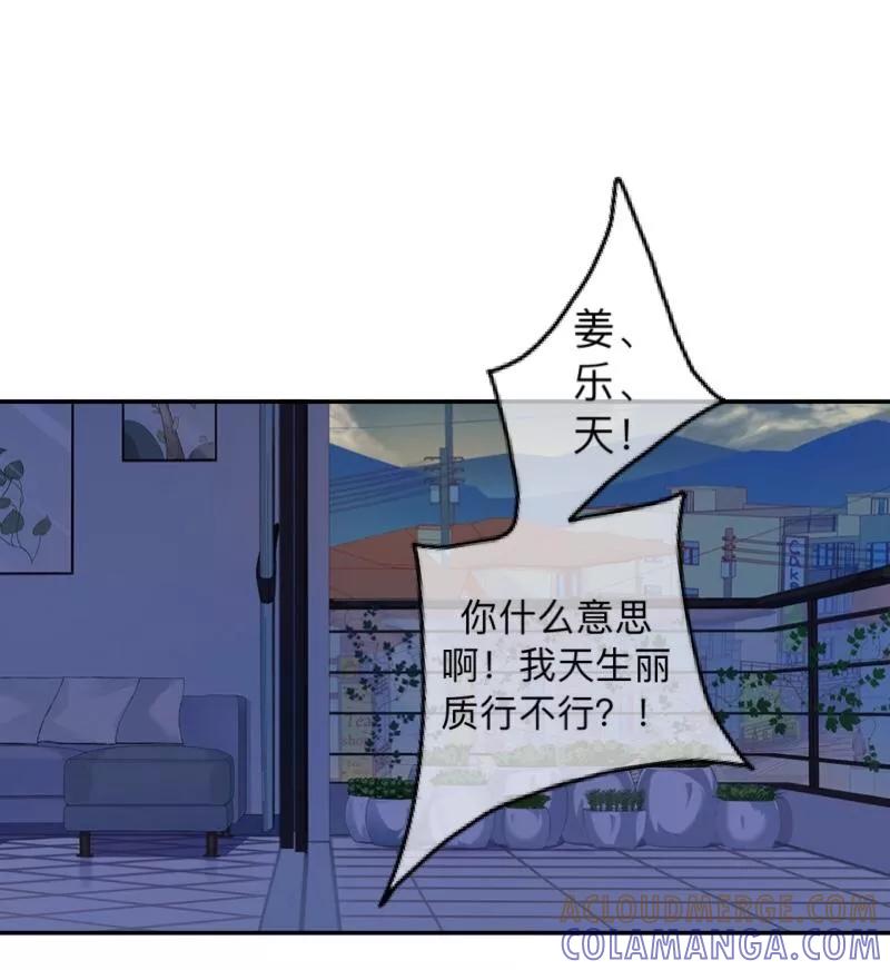 《学校有鬼》第3话 教他头会秃！ 第23页