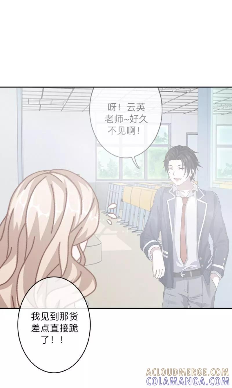 《学校有鬼》第3话 教他头会秃！ 第19页