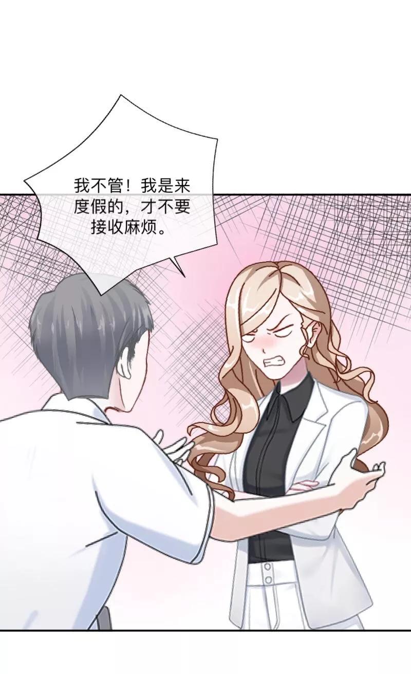 《学校有鬼》第3话 教他头会秃！ 第24页