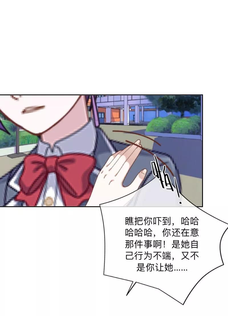 《学校有鬼》第3话 教他头会秃！ 第12页