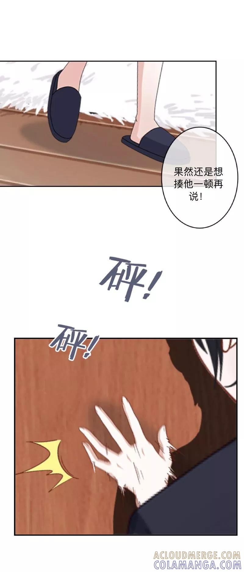 《学校有鬼》第3话 教他头会秃！ 第33页