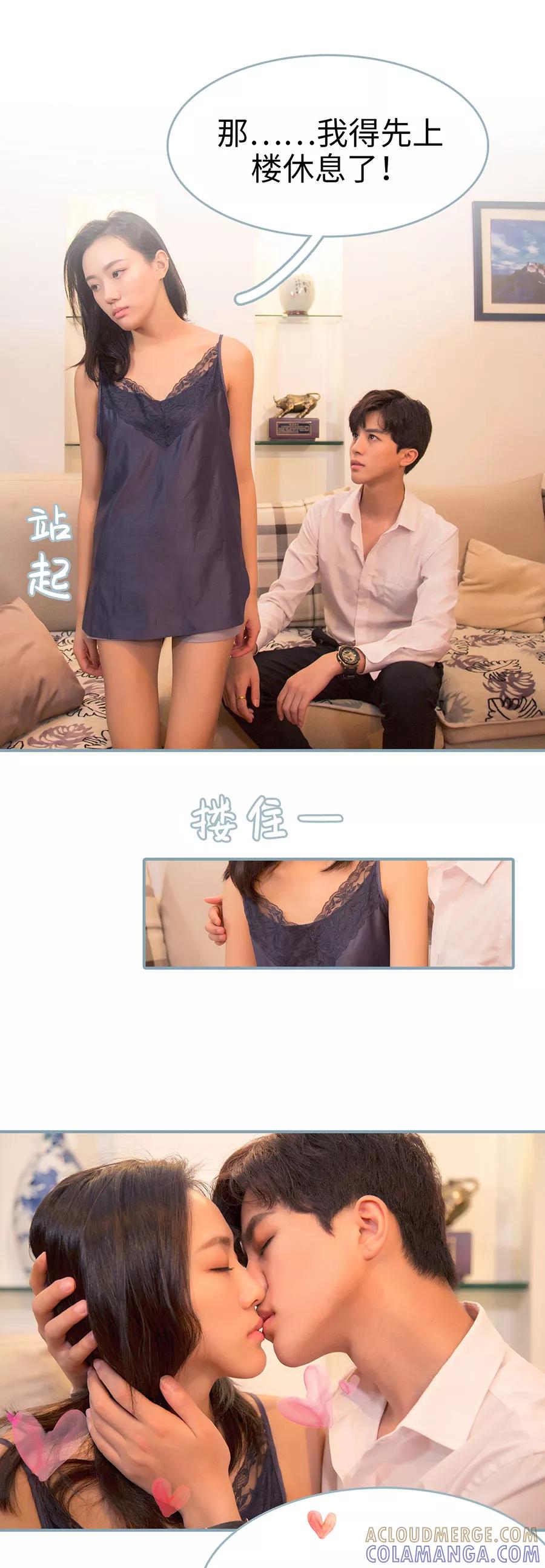 《婚色撩人：傅少的独宠》第3话 第8页