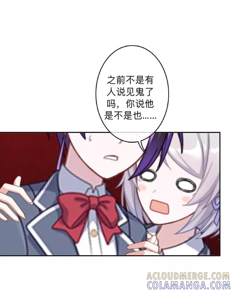 《学校有鬼》第3话 教他头会秃！ 第9页