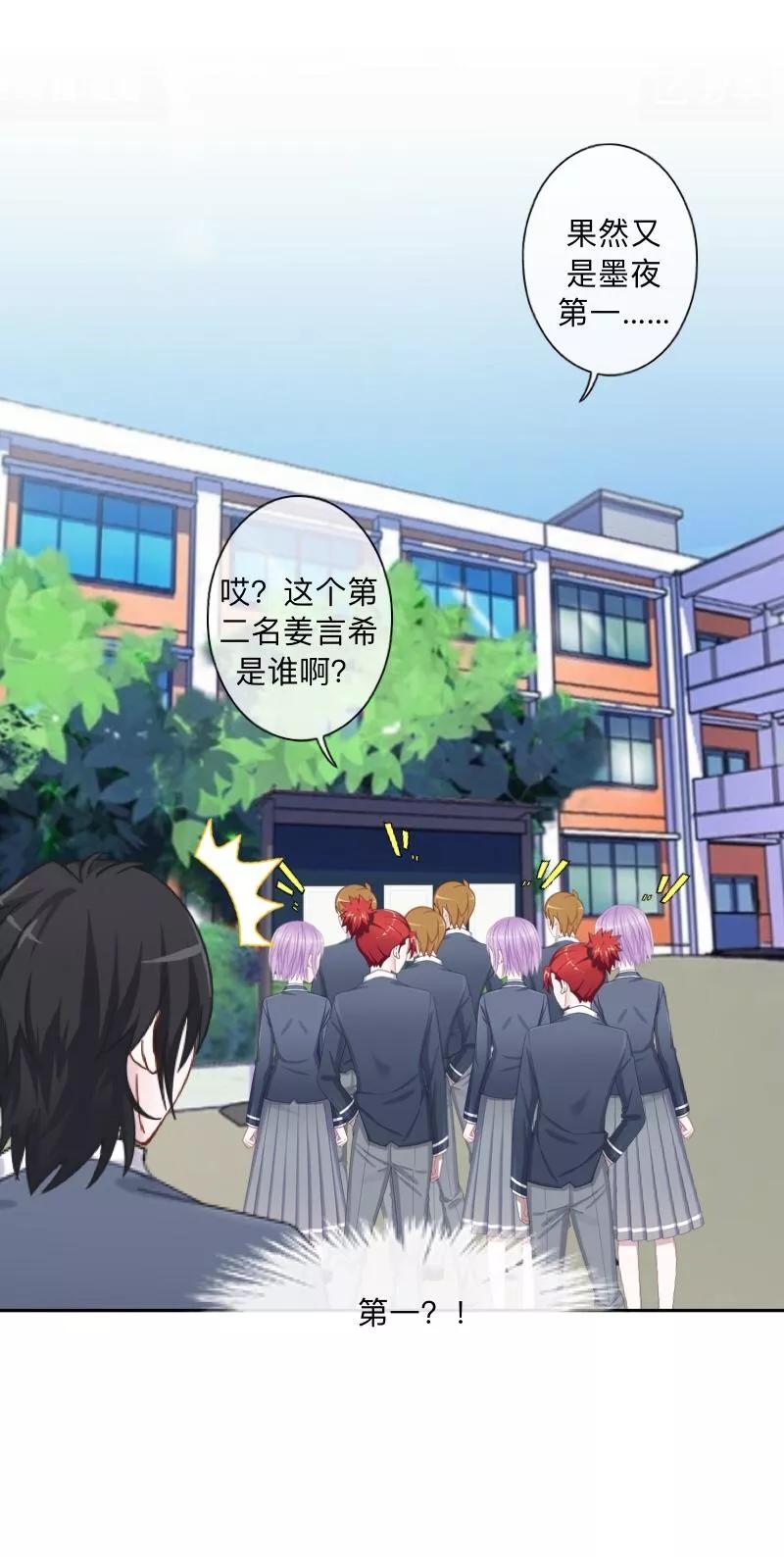 《学校有鬼》第3话 教他头会秃！ 第4页