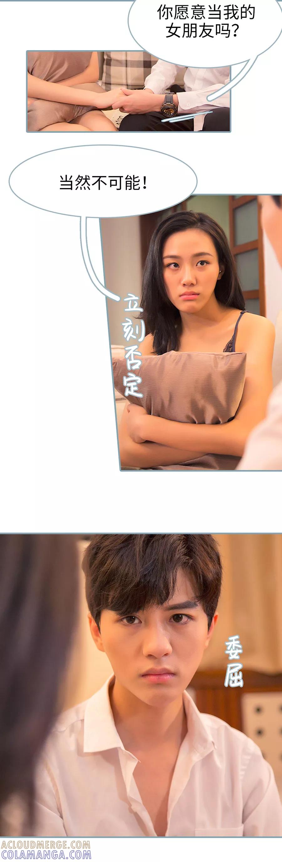 《婚色撩人：傅少的独宠》第3话 第7页