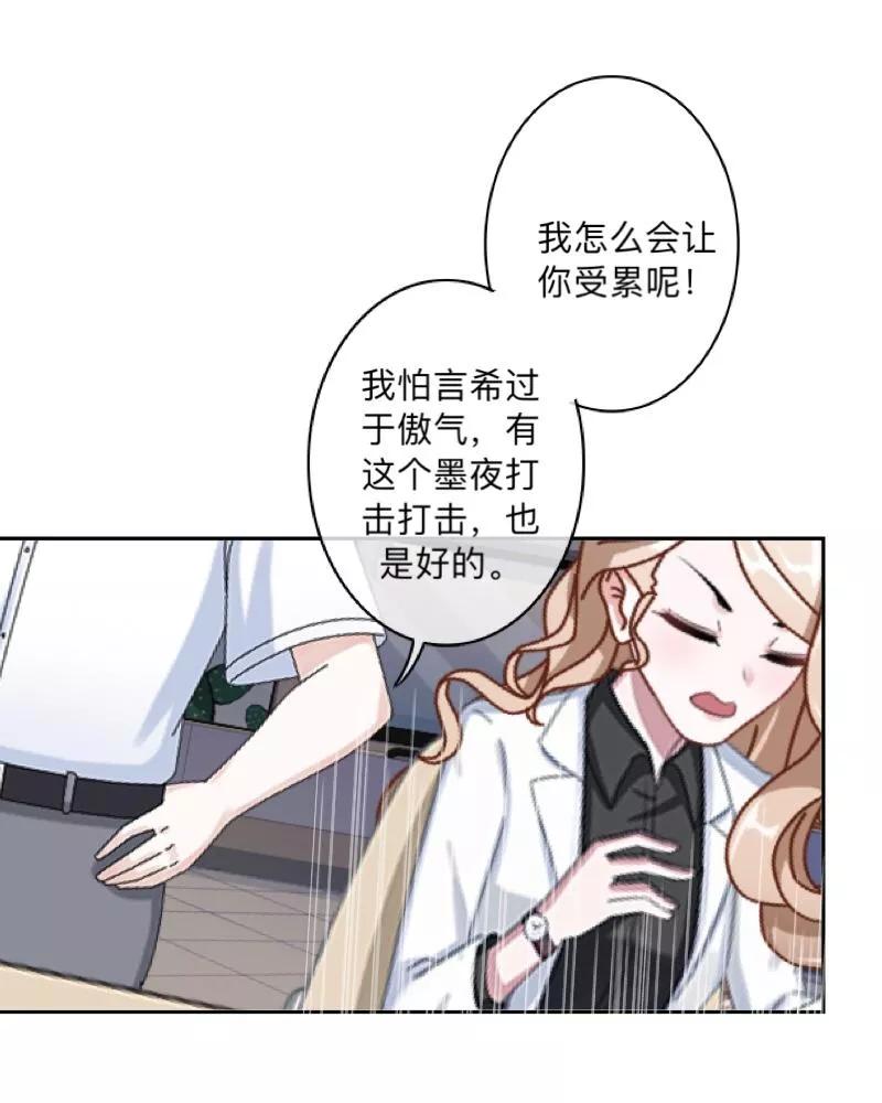 《学校有鬼》第3话 教他头会秃！ 第26页
