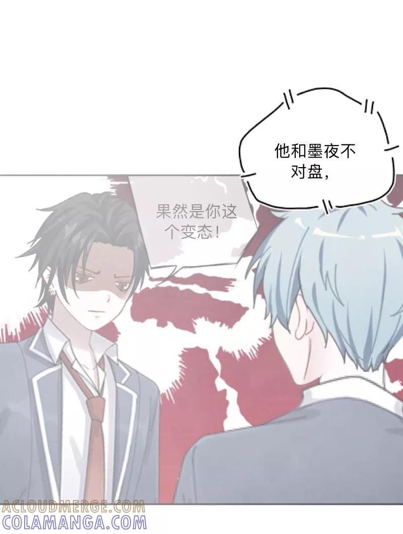 《学校有鬼》第3话 教他头会秃！ 第17页