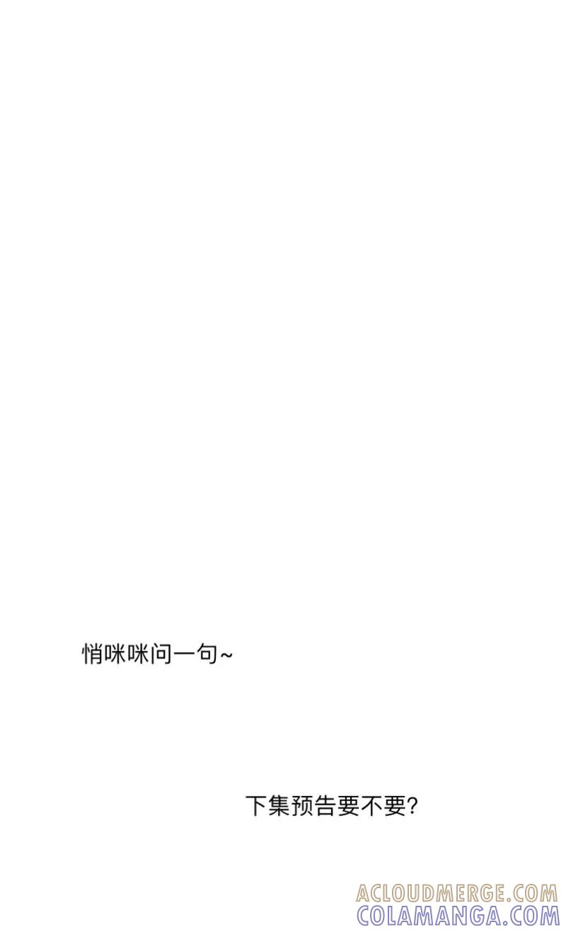 《学校有鬼》第3话 教他头会秃！ 第39页