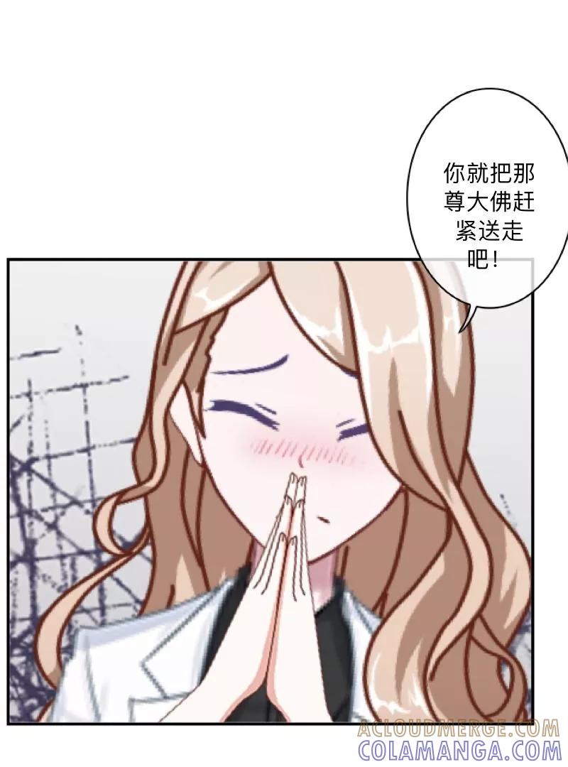 《学校有鬼》第3话 教他头会秃！ 第21页