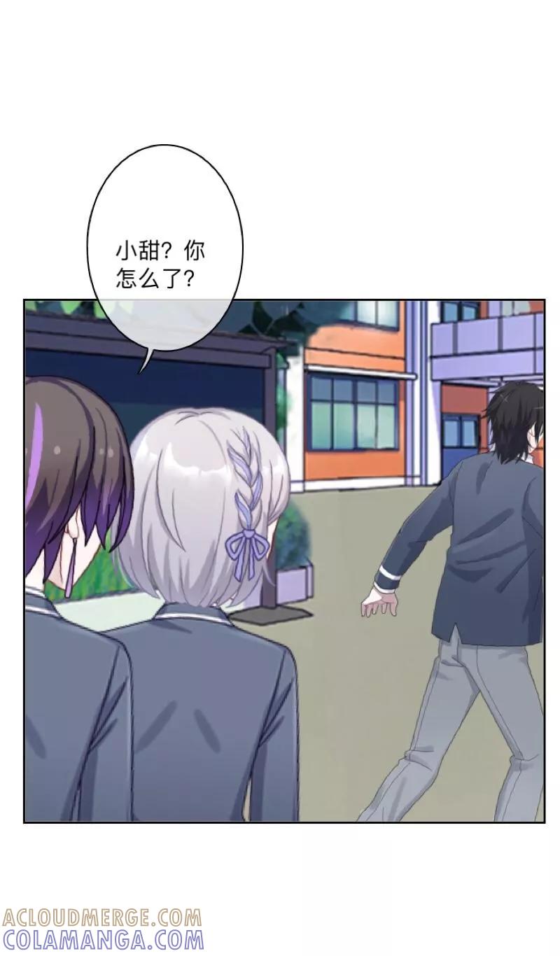 《学校有鬼》第3话 教他头会秃！ 第7页