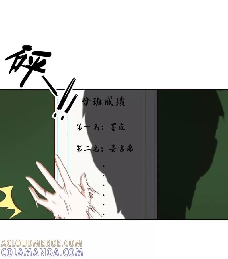 《学校有鬼》第3话 教他头会秃！ 第5页