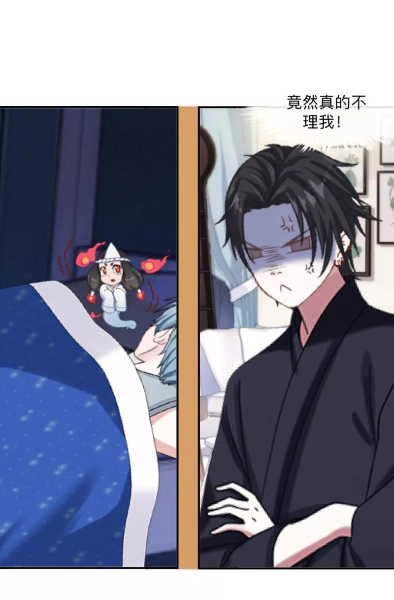 《学校有鬼》第3话 教他头会秃！ 第36页