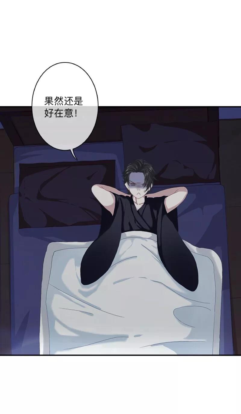 《学校有鬼》第3话 教他头会秃！ 第30页