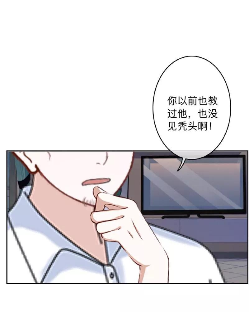 《学校有鬼》第3话 教他头会秃！ 第22页